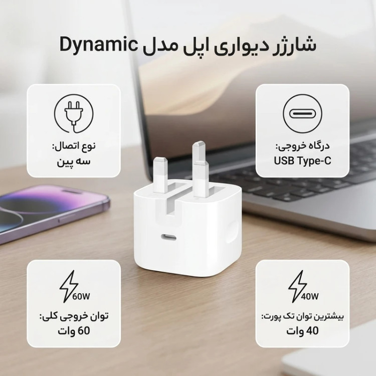 شارژر اپل توان 40 وات سه پین اصل با گارانتی